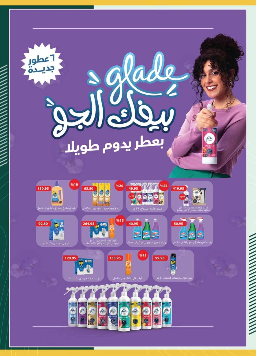 spinneys offers from 6feb to 19feb 2025 عروض سبينس من 6 فبراير حتى 19 فبراير 2025 صفحة رقم 17